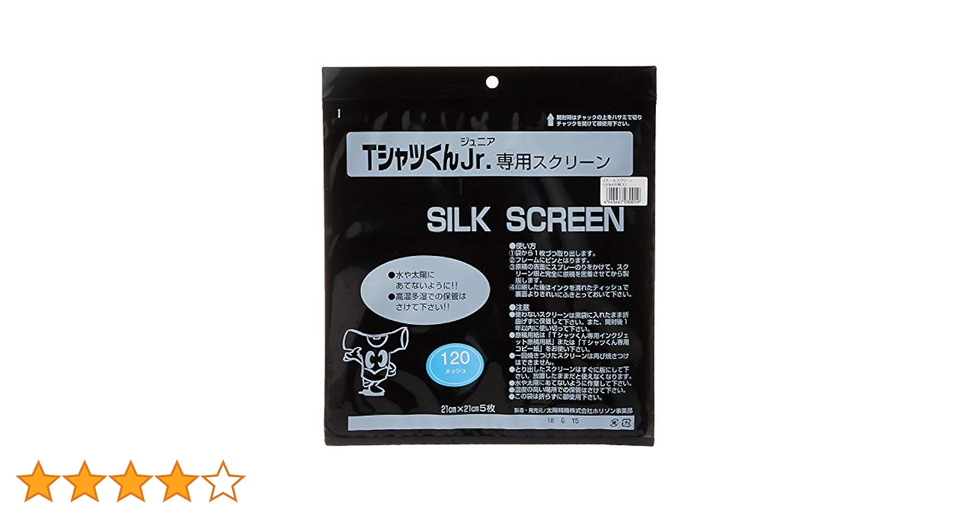 TシャツくんJR. Tシャツくん Jr | ゆめ画材